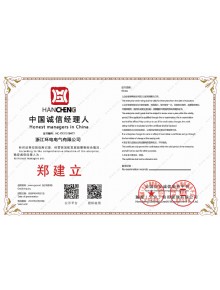 3A誠(chéng)信經(jīng)理人