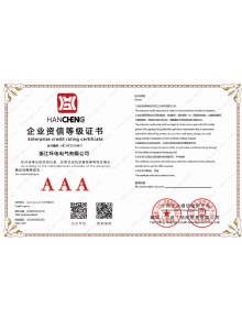 3A企業(yè)資信