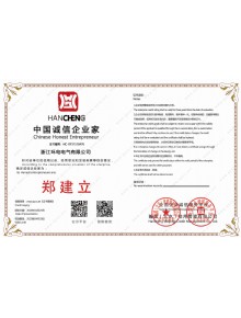 3A誠(chéng)信企業(yè)家